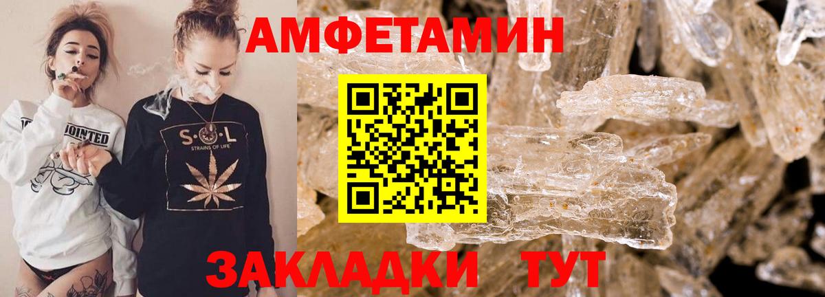 Амфетамин  Амфетамин Premium  Вход с VPN  Волжский 