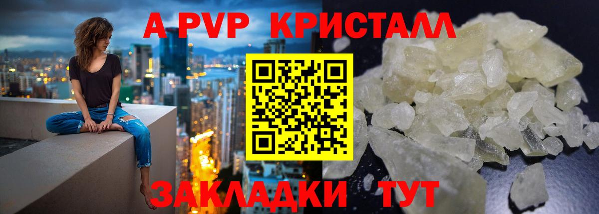 Волжский  А ПВП СК  наркошоп  А ПВП СК  А ПВП СК КРИС  Вход с VPN 