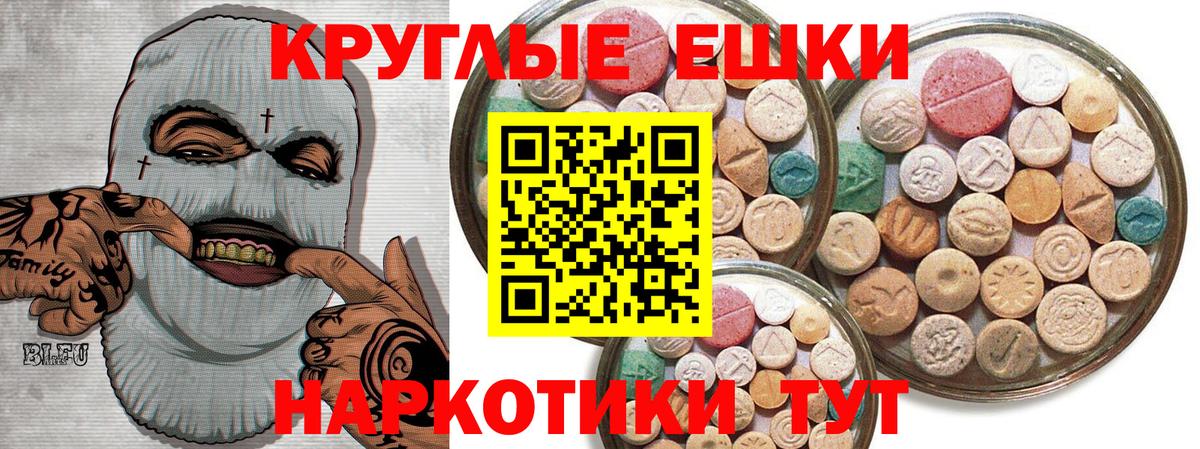 Ecstasy 280мг  сайты даркнета формула  ЭКСТАЗИ диски  Волжский  Вход с VPN 