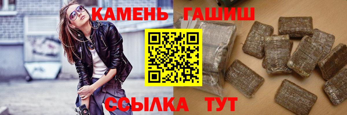 Гашиш ice o lator Волжский