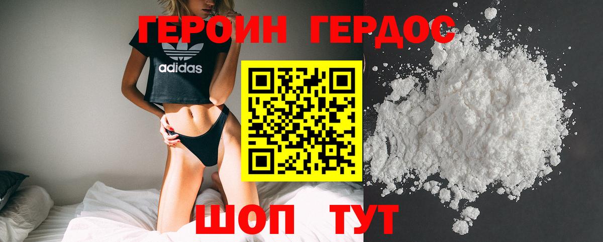 Волжский  Героин Афган  Вход с VPN 