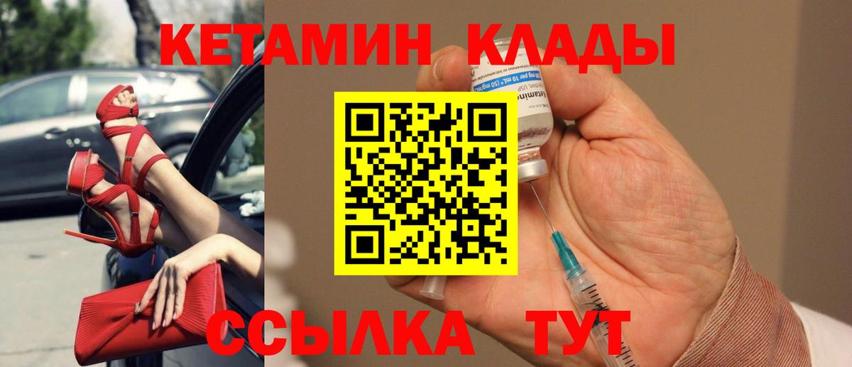 Волжский  гидра как войти  Вход с VPN  КЕТАМИН ketamine 