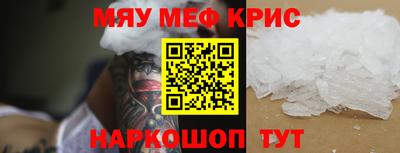 мефедрон Кумертау