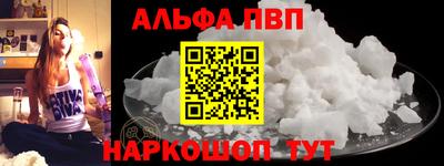 альфа пвп VHQ Кулебаки