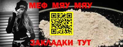 мефедрон Кумертау
