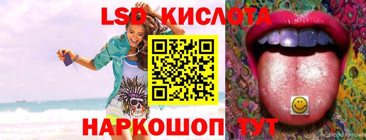 ЛСД экстази ecstasy  Вход с VPN  Волжский  Лсд 25 экстази ecstasy 