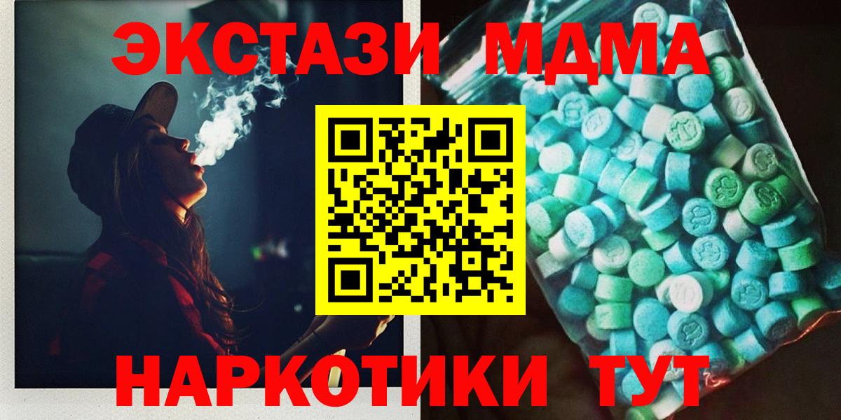 MDMA crystal  MDMA Molly  МДМА  Волжский  Вход с VPN 
