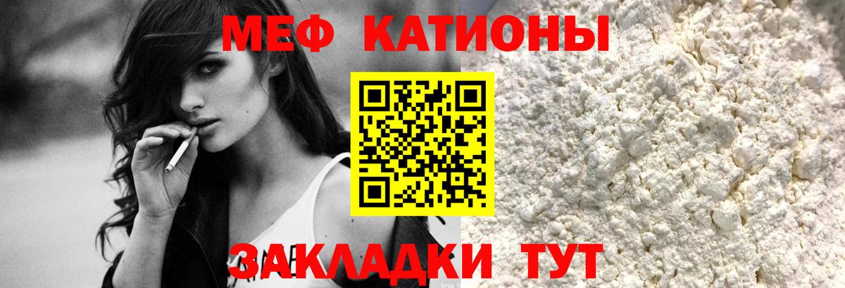 Меф мяу мяу  Мефедрон  Меф  Волжский  Вход с VPN 