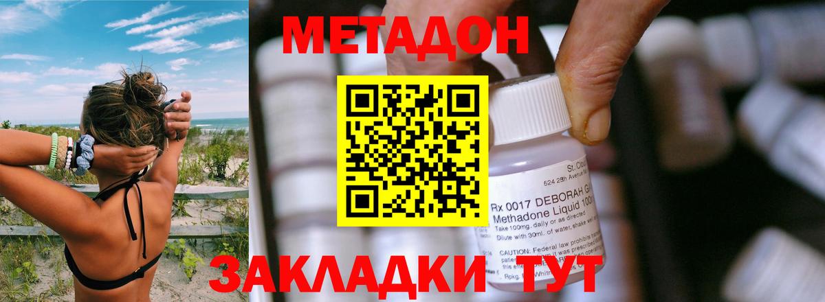 Волжский  Метадон VHQ  Вход с VPN 
