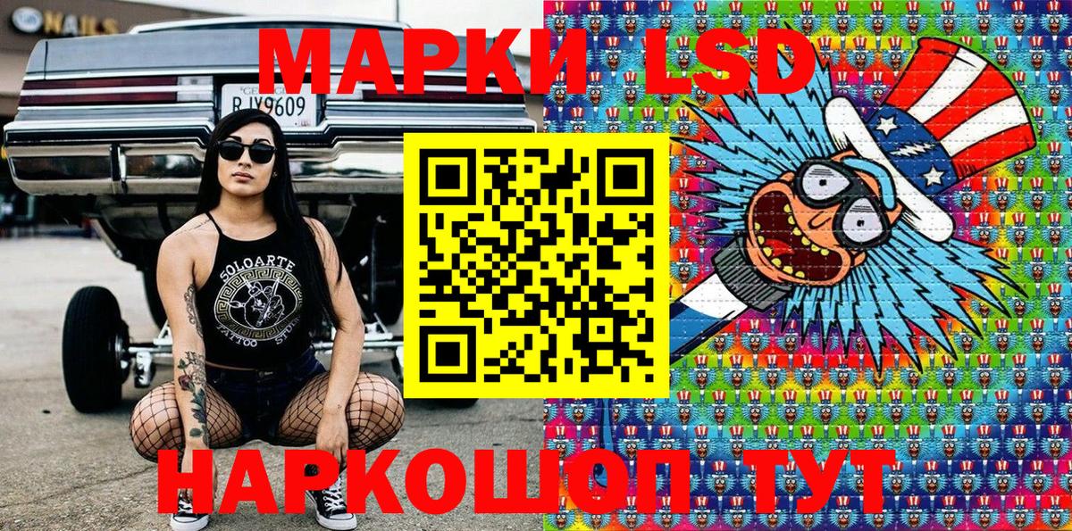 Наркотические марки 1500мкг Волжский