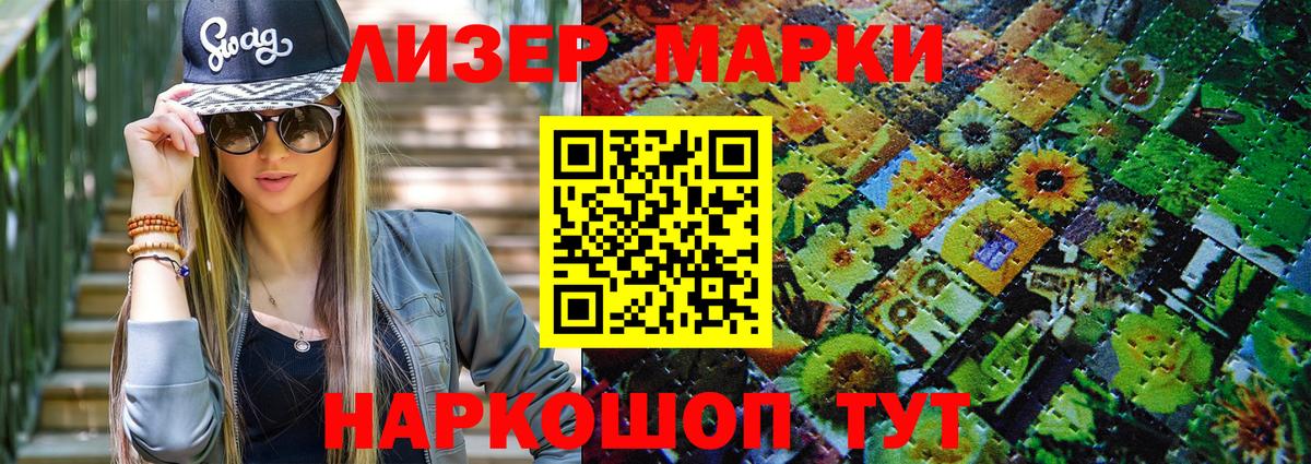 Волжский  Наркотические марки  Марки N-bome 1500мкг  Вход с VPN  Марки N-bome 1500мкг 