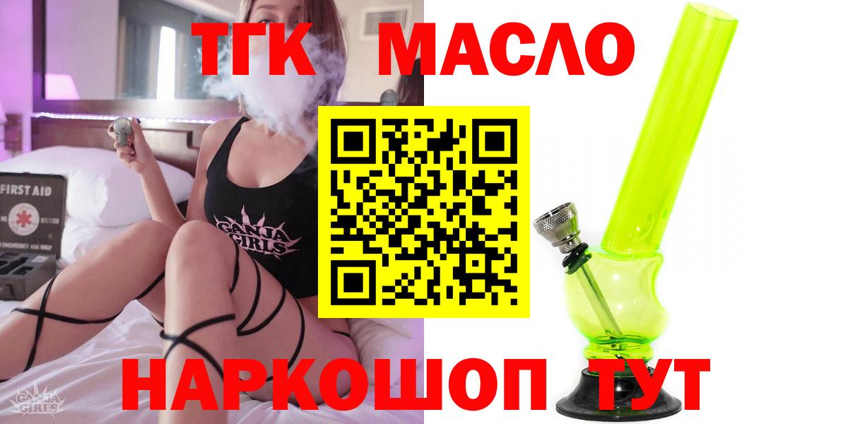 Дистиллят ТГК гашишное масло Волжский