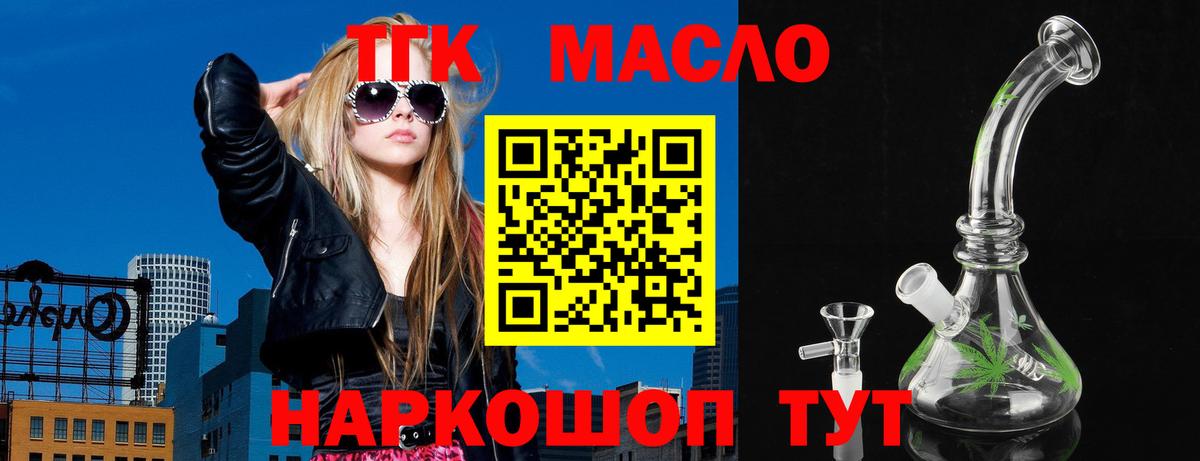 Волжский  ТГК жижа  хочу   Вход с VPN 